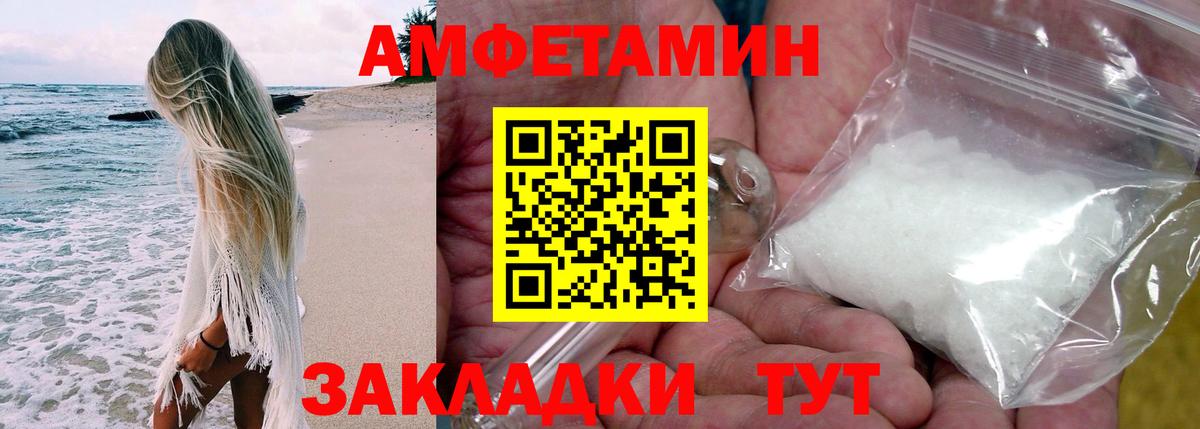 Москва  Амфетамин  Вход с VPN  АМФ 98% 