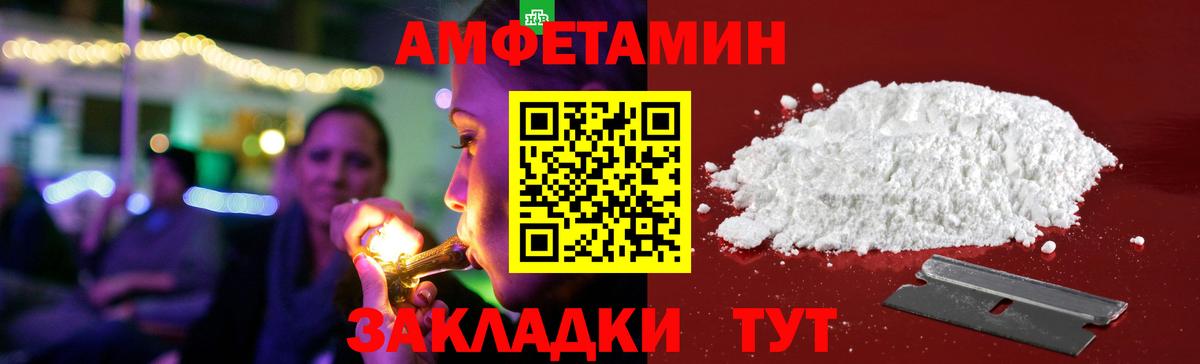 Амфетамин 98% Москва
