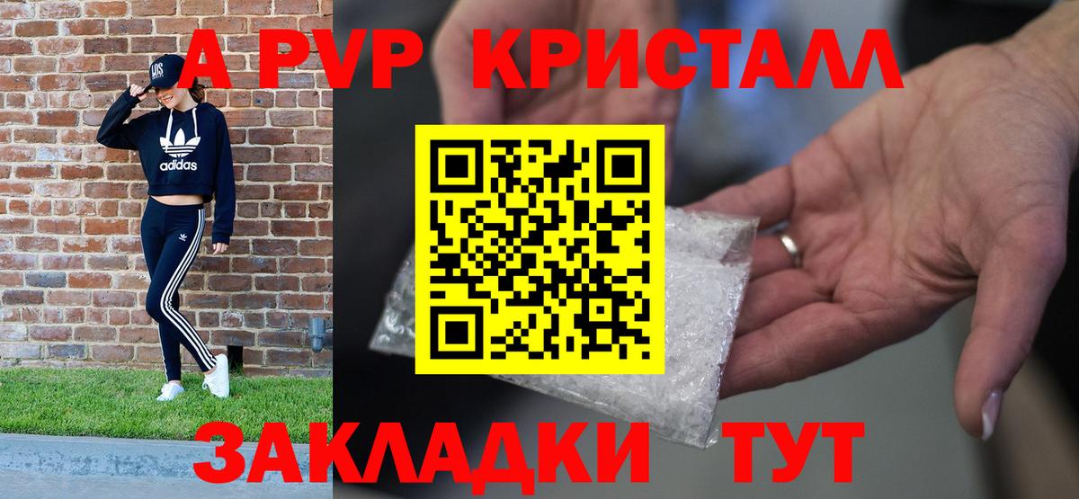 A PVP VHQ  где купить наркоту  Москва  Вход с VPN  APVP кристаллы 
