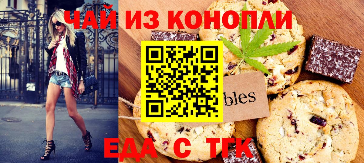 Москва  Cannafood конопля  Вход с VPN 
