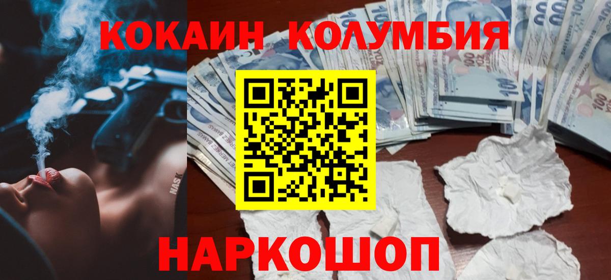 Кокаин 97% Москва