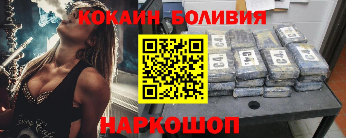 Москва  COCAIN Боливия  Вход с VPN 