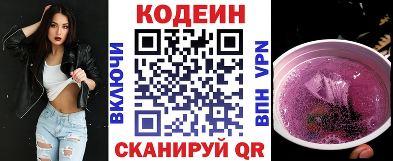 нарко площадка наркотические препараты  Москва  Codein напиток Lean (лин) 