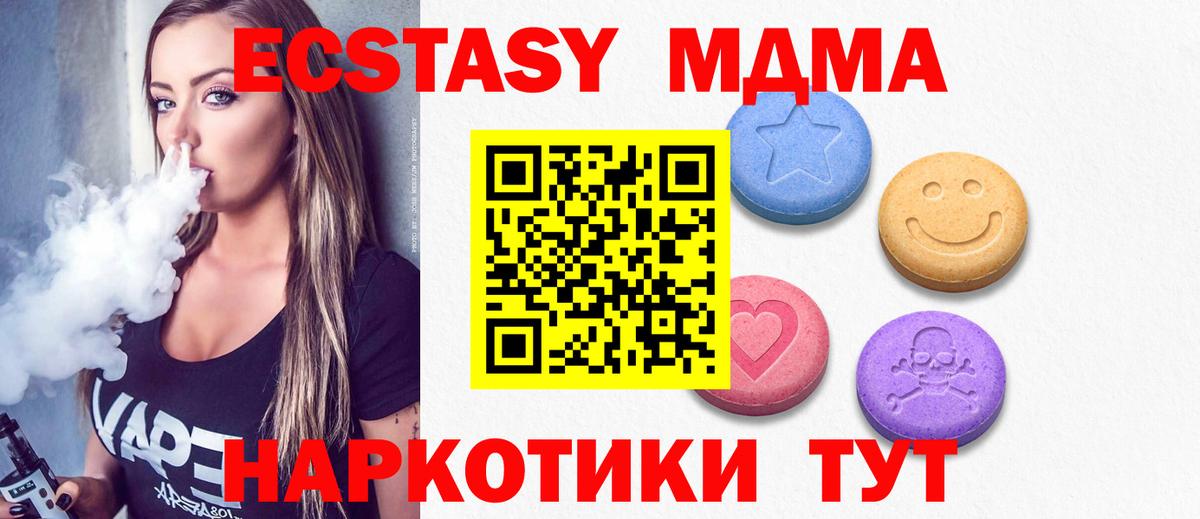 Ecstasy Дубай Москва