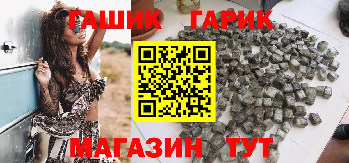 ГАШ 40% ТГК  ГАШИШ 40% ТГК  Вход с VPN  Москва 