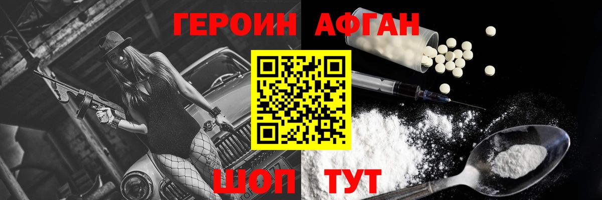 Москва  Героин белый  Вход с VPN 