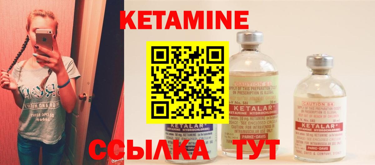 Москва  КЕТАМИН ketamine  Вход с VPN 