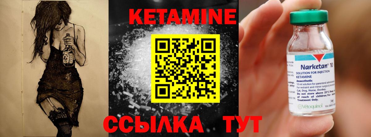 КЕТАМИН VHQ Москва