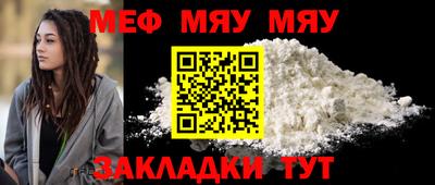 мяу мяу мука Ливны
