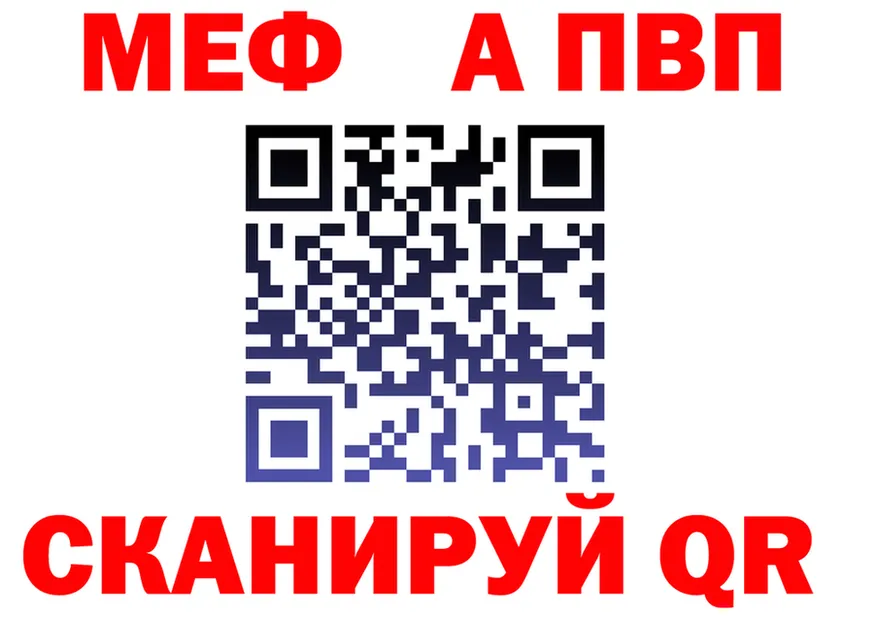 МЯУ-МЯУ 4 MMC онион даркнет omg Москва