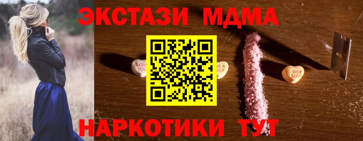 MDMA Molly  MDMA  Москва  MDMA кристаллы  Вход с VPN 