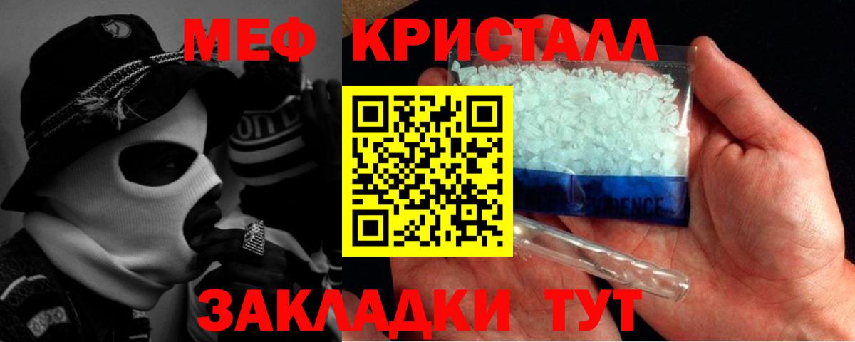 Меф мука Москва
