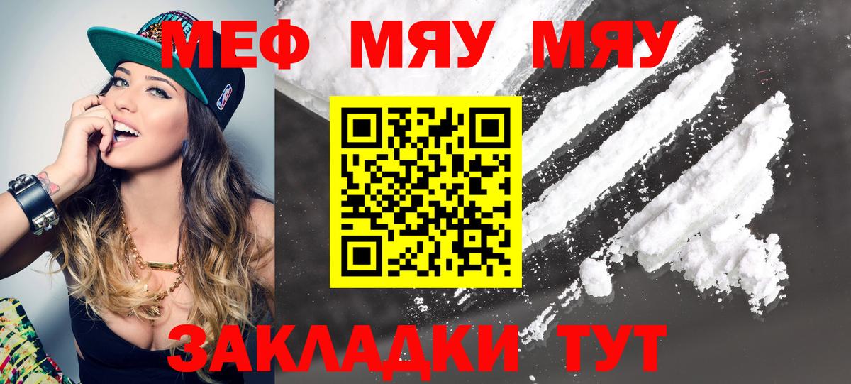 Москва  Меф mephedrone  Меф VHQ  Вход с VPN 