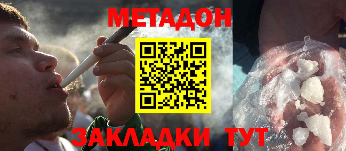 Метадон белоснежный  Метадон мёд  Вход с VPN  Москва 