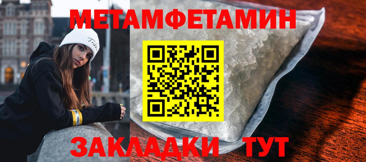 МЕТАМФЕТАМИН мет  Вход с VPN  Москва 