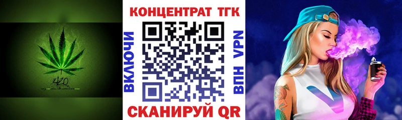 ТГК Wax  Москва 