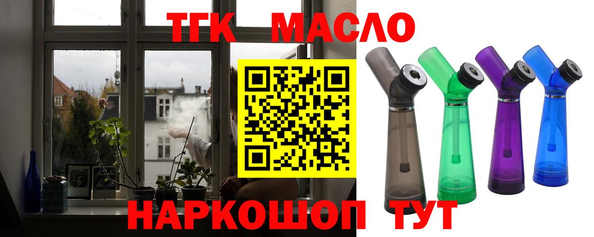 ТГК вейп Москва