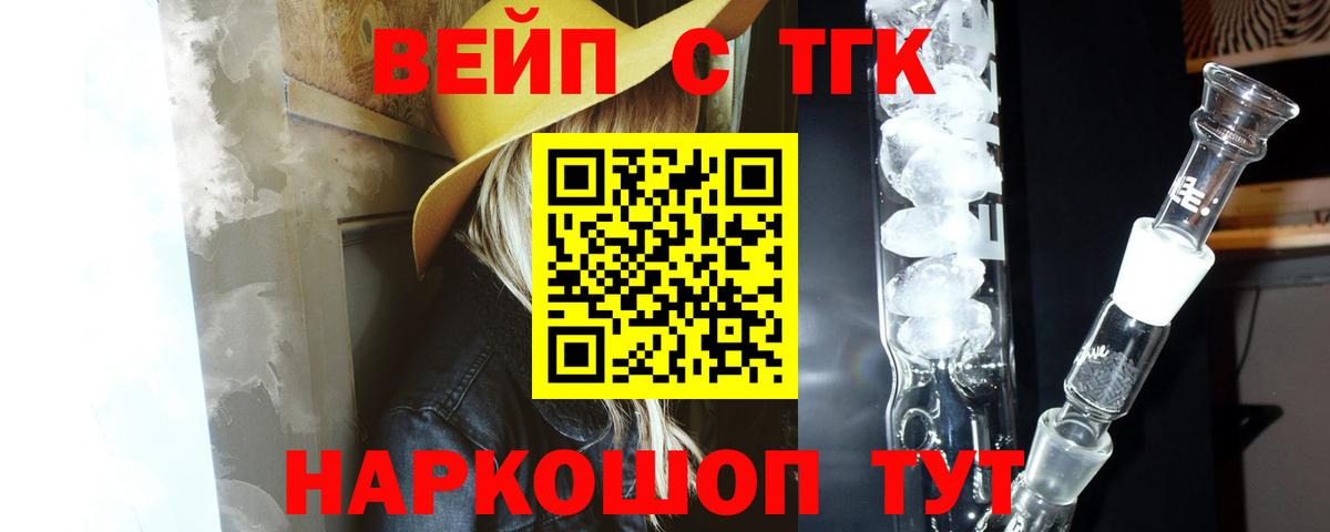Москва  Дистиллят ТГК вейп с тгк  ТГК вейп с тгк  MEGA ссылка  Вход с VPN 