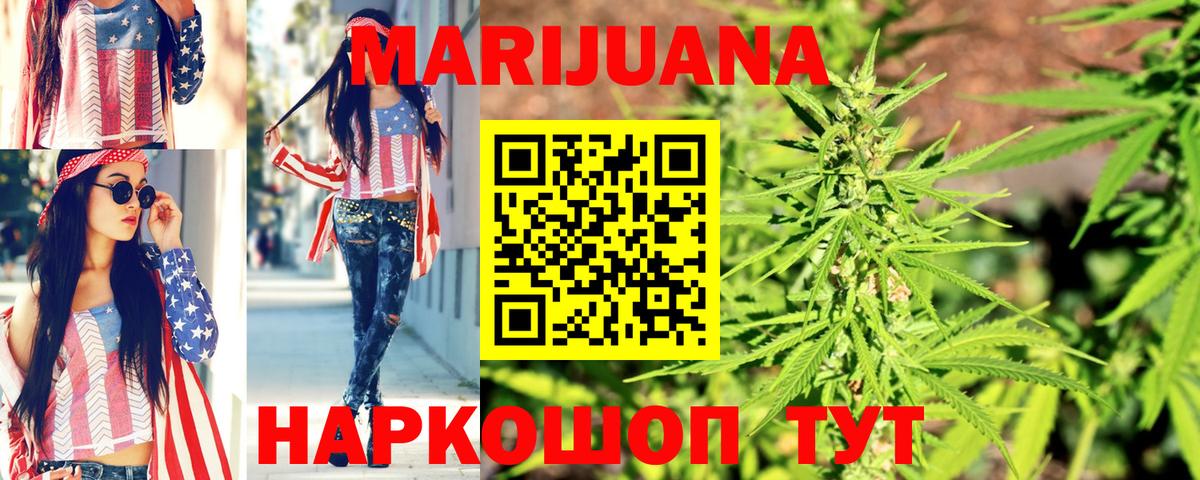 Москва  Бошки Шишки VHQ  МАРИХУАНА VHQ  Вход с VPN  Каннабис THC 21%  Канабис OG Kush 