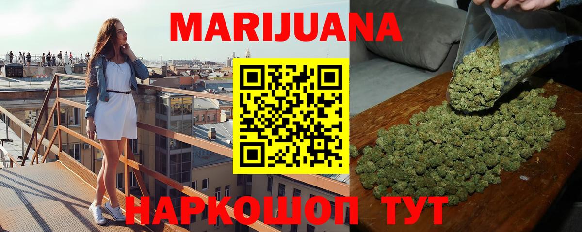 Марихуана тримм Москва